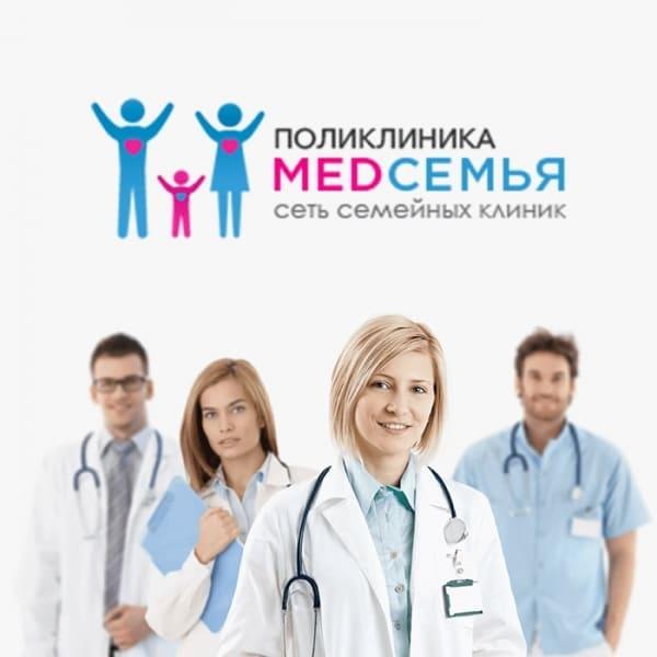 Сеть клиник MEDСЕМЬЯ